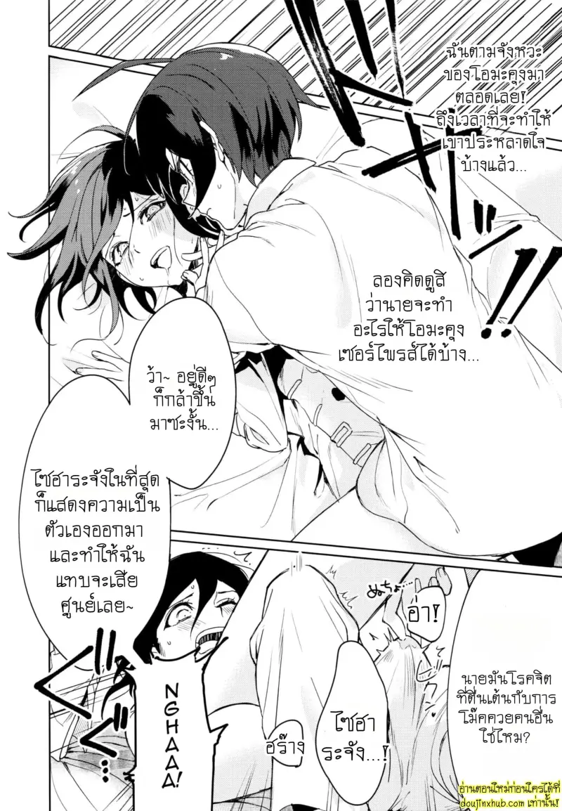 Hajimete no SEX Shinan 024.jpg