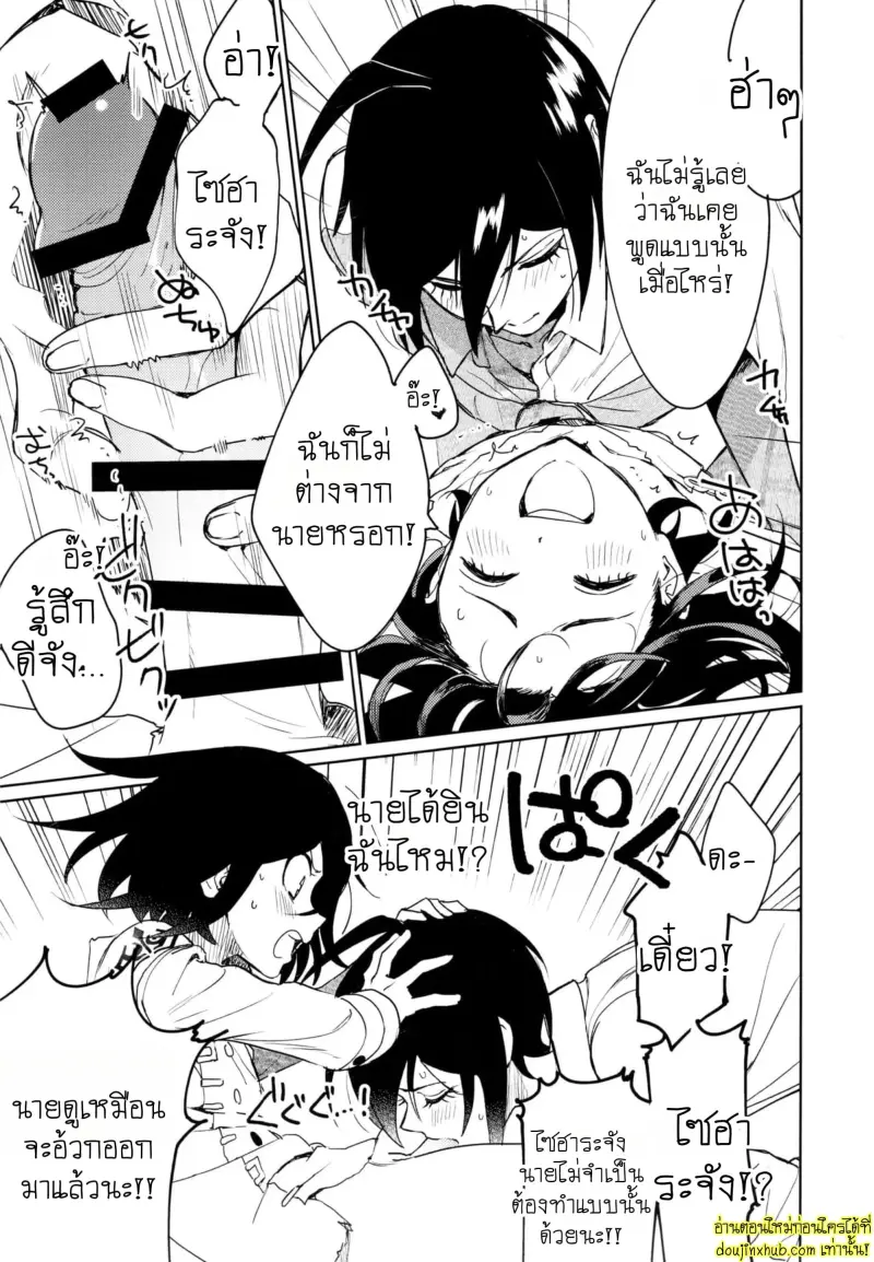 Hajimete no SEX Shinan 025.jpg