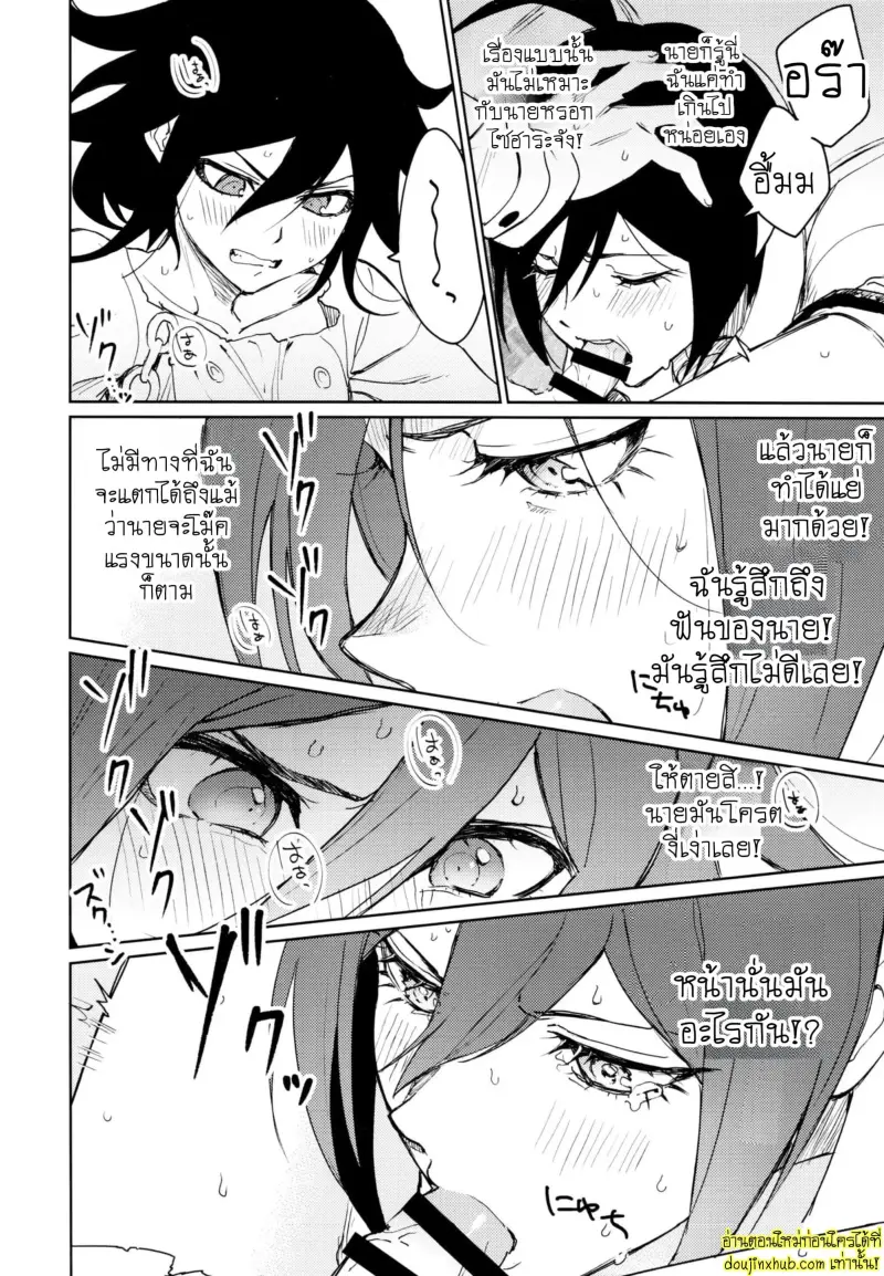 Hajimete no SEX Shinan 026.jpg