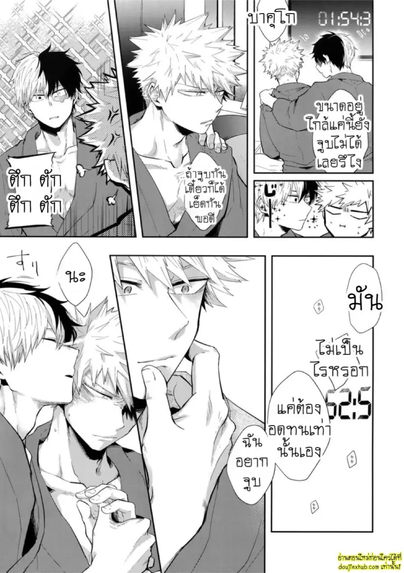 Boku no Hero Academia 008.jpg