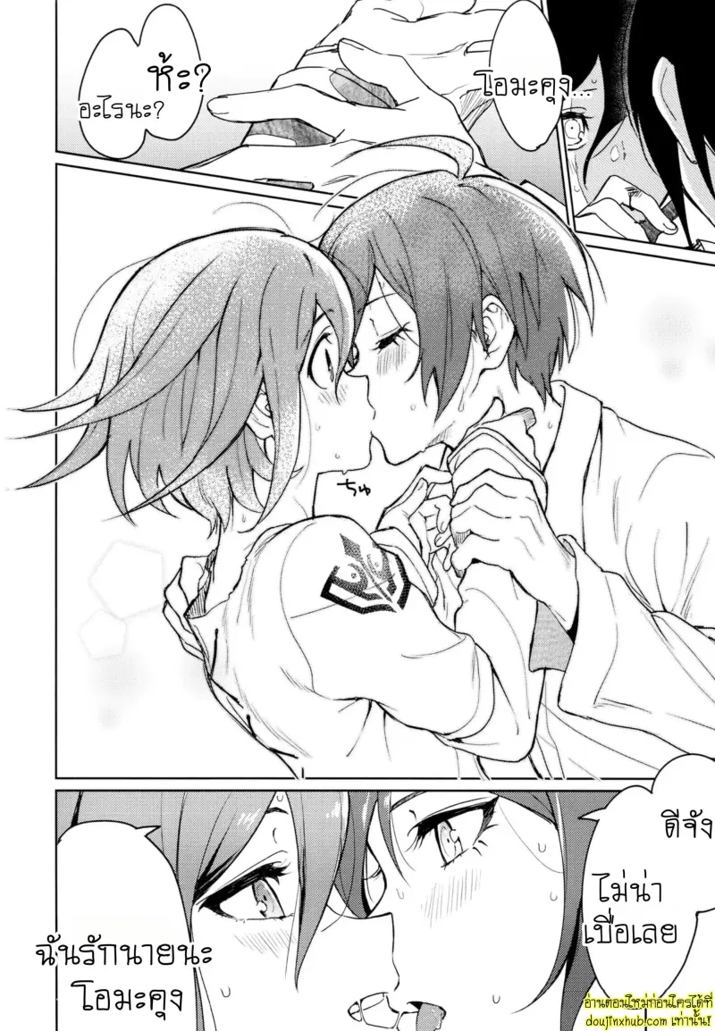 Hajimete no SEX Shinan 028.jpg