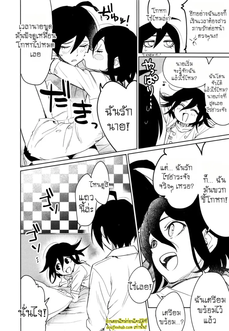 Hajimete no SEX Shinan 030.jpg