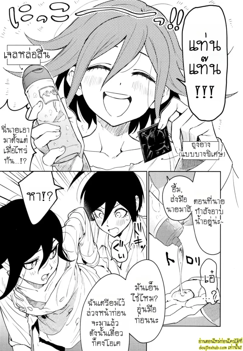 Hajimete no SEX Shinan 031.jpg