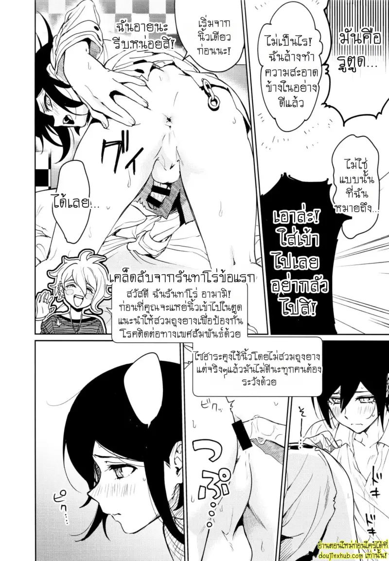 Hajimete no SEX Shinan 032.jpg