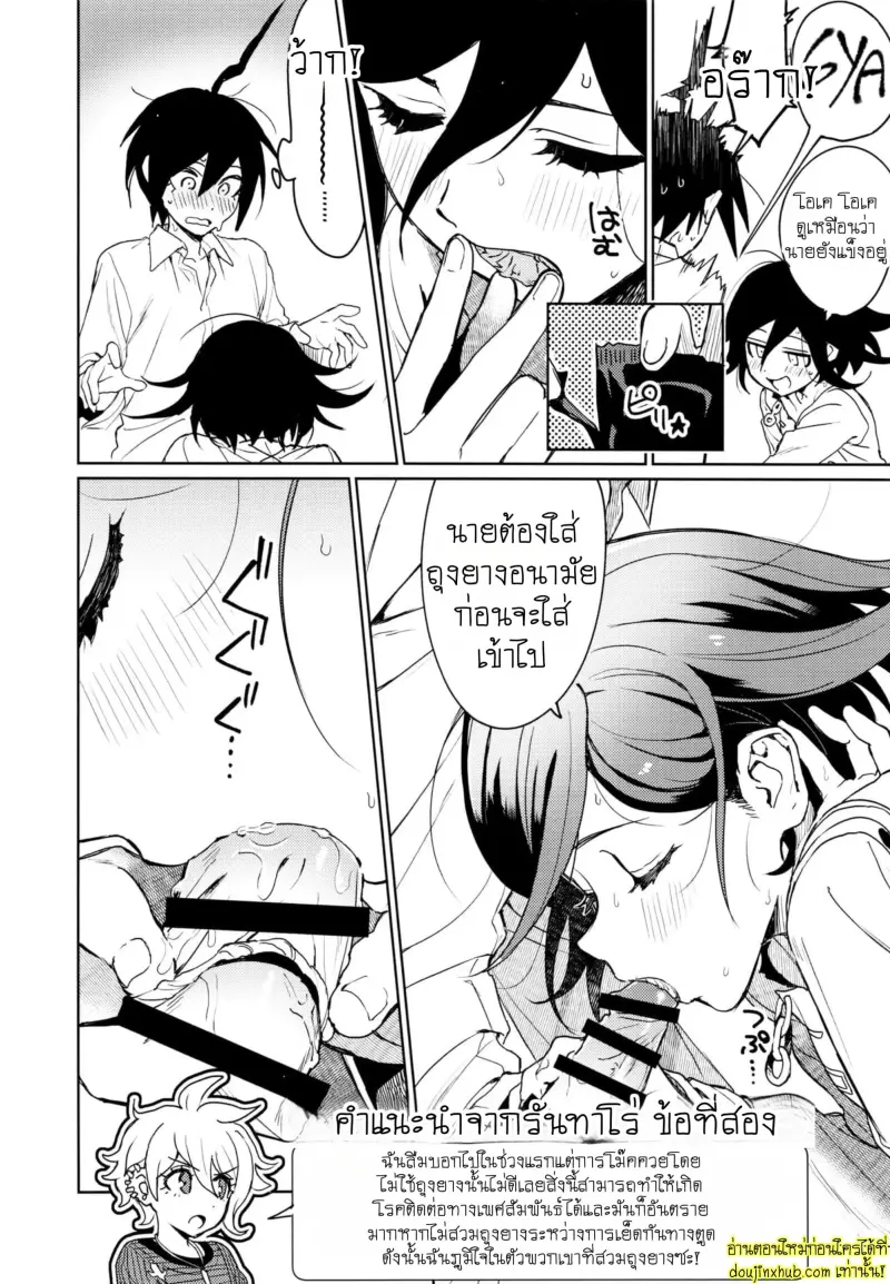 Hajimete no SEX Shinan 038.jpg