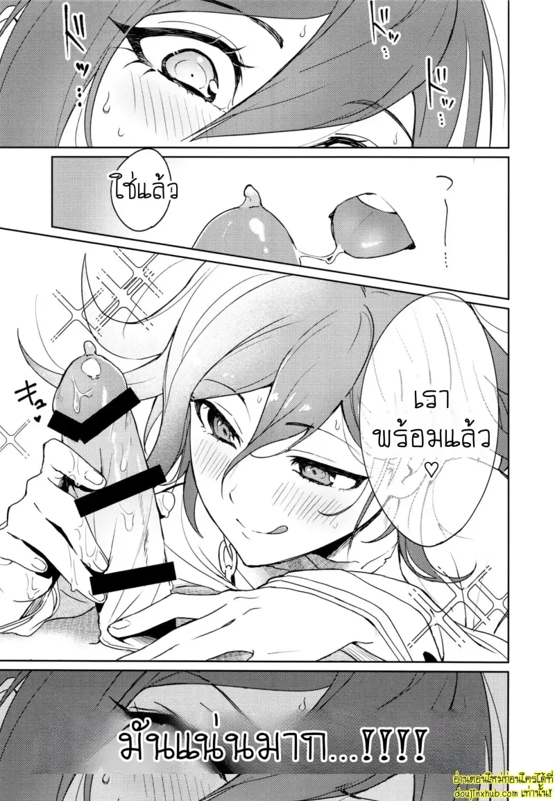 Hajimete no SEX Shinan 039.jpg