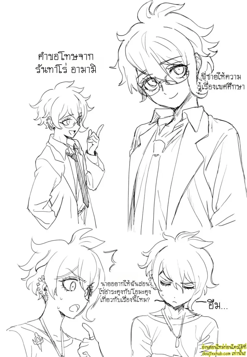 Hajimete no SEX Shinan 040.jpg