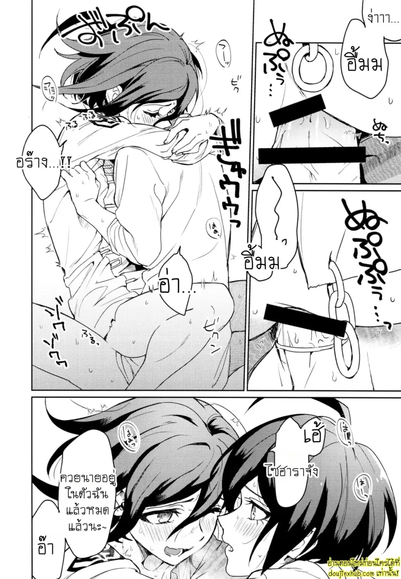 Hajimete no SEX Shinan 044.jpg