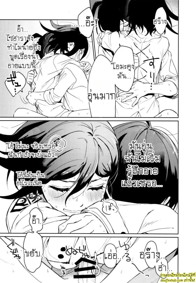 Hajimete no SEX Shinan 045.jpg