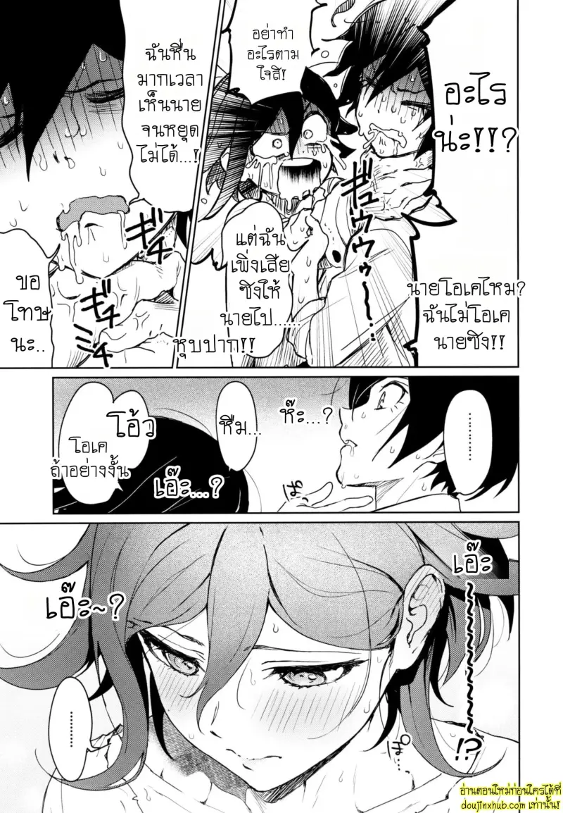 Hajimete no SEX Shinan 049.jpg