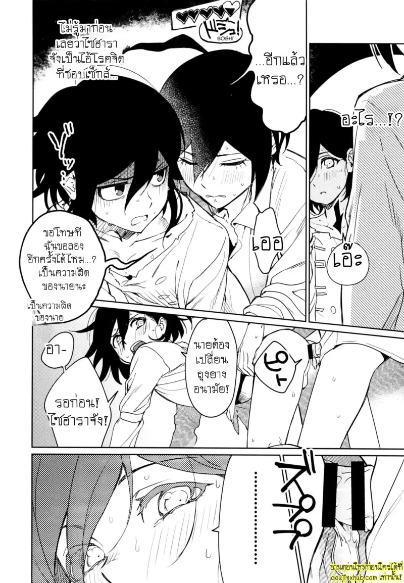 Hajimete no SEX Shinan 050.jpg