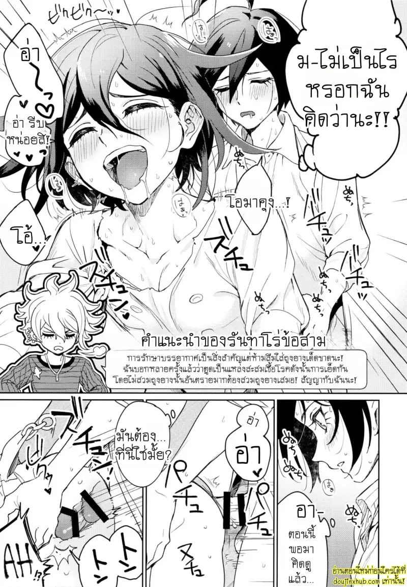 Hajimete no SEX Shinan 051.jpg