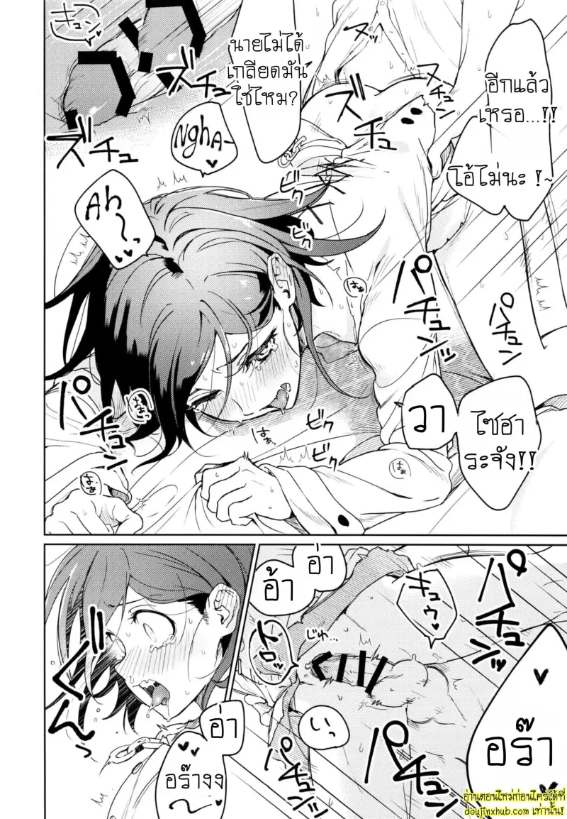 Hajimete no SEX Shinan 052.jpg