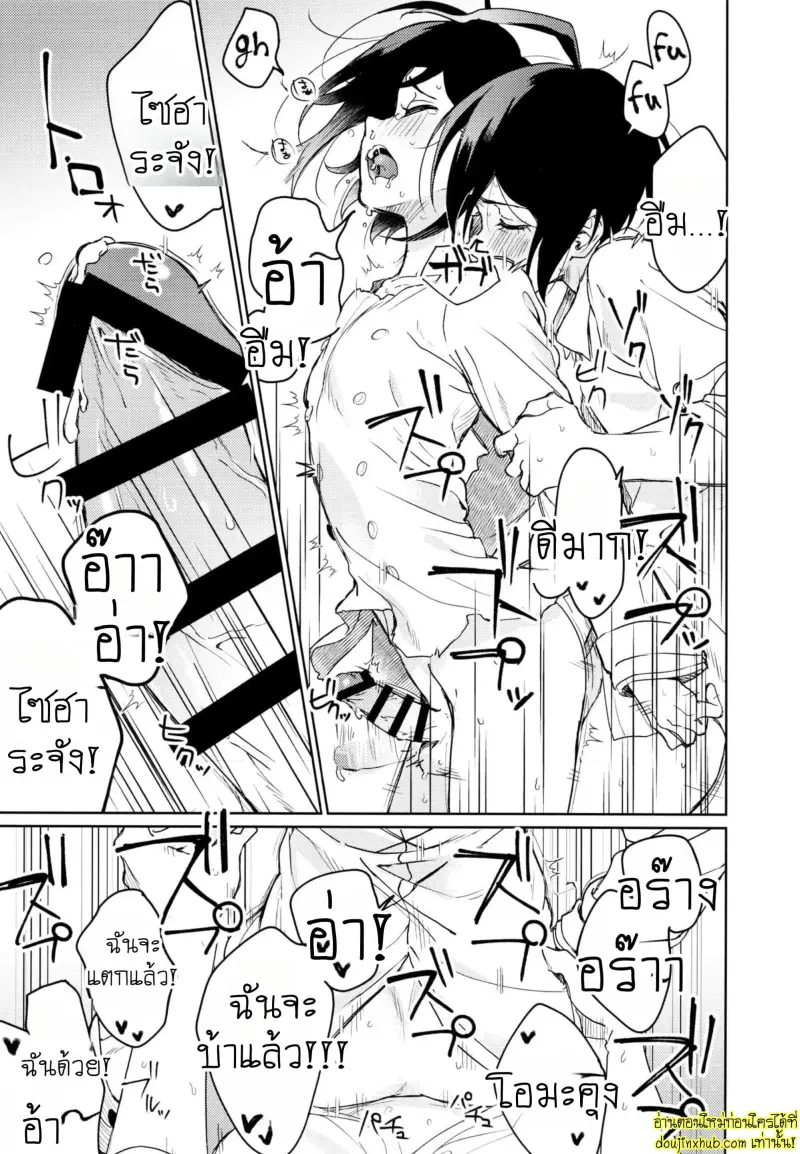 Hajimete no SEX Shinan 053.jpg