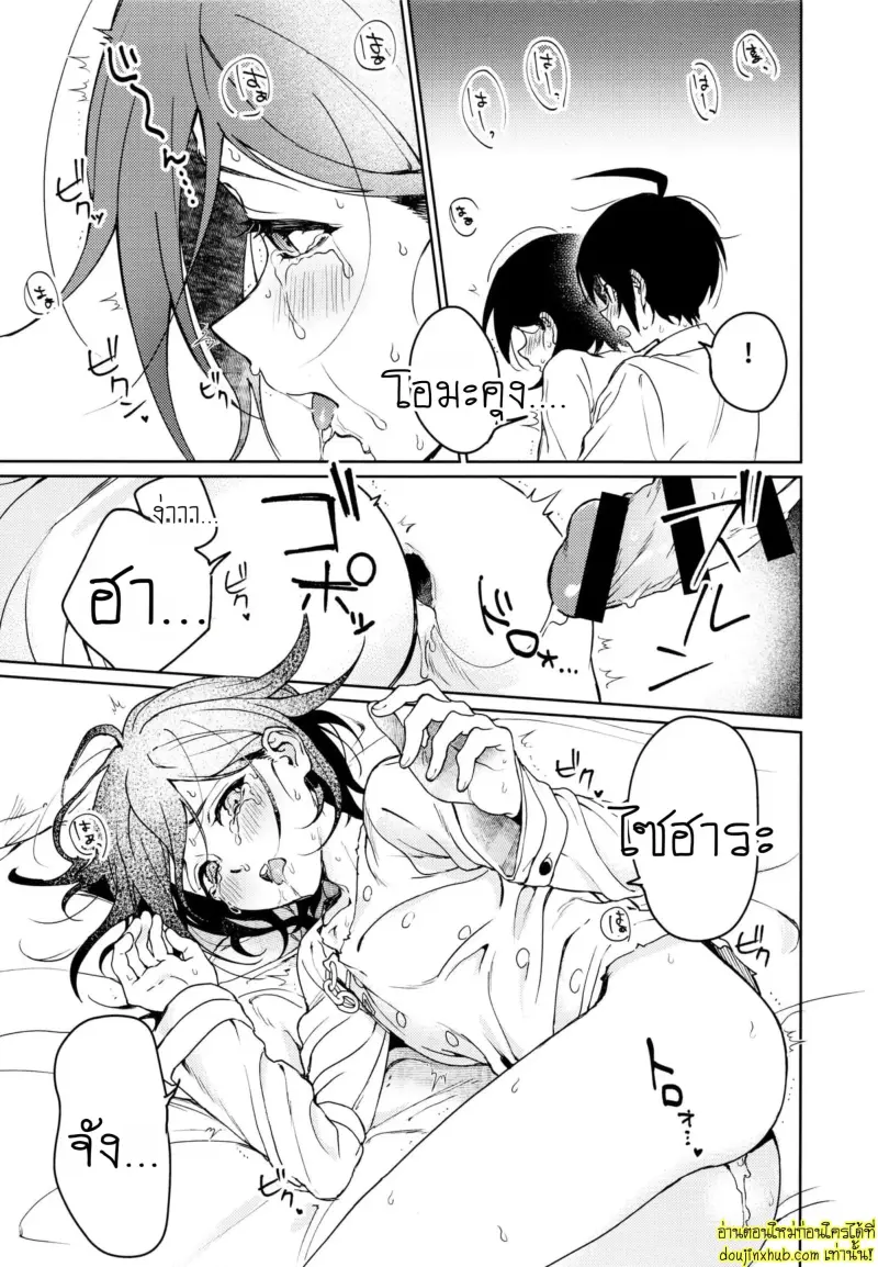 Hajimete no SEX Shinan 055.jpg