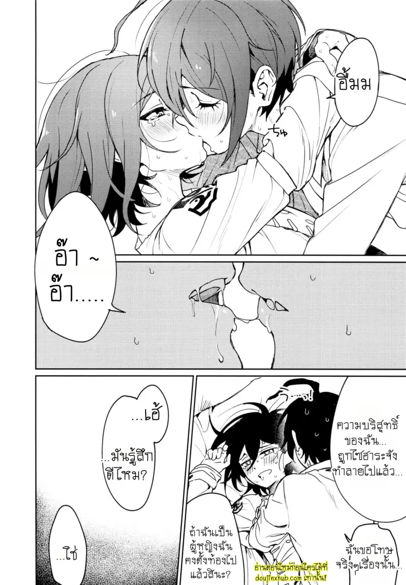 Hajimete no SEX Shinan 056.jpg