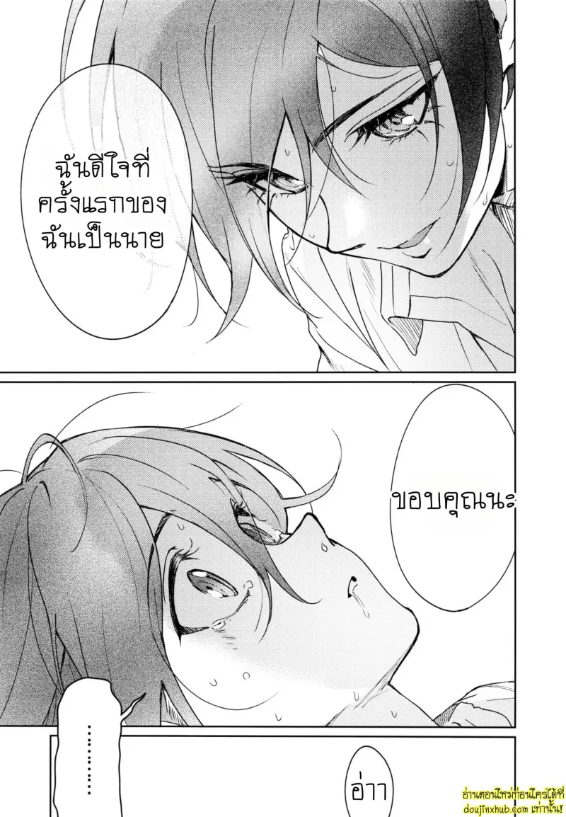 Hajimete no SEX Shinan 057.jpg