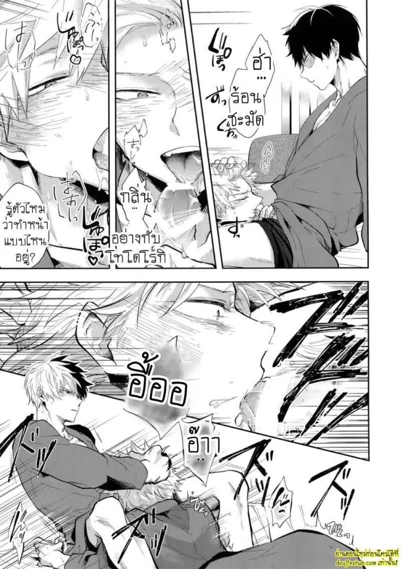 Boku no Hero Academia 012.jpg