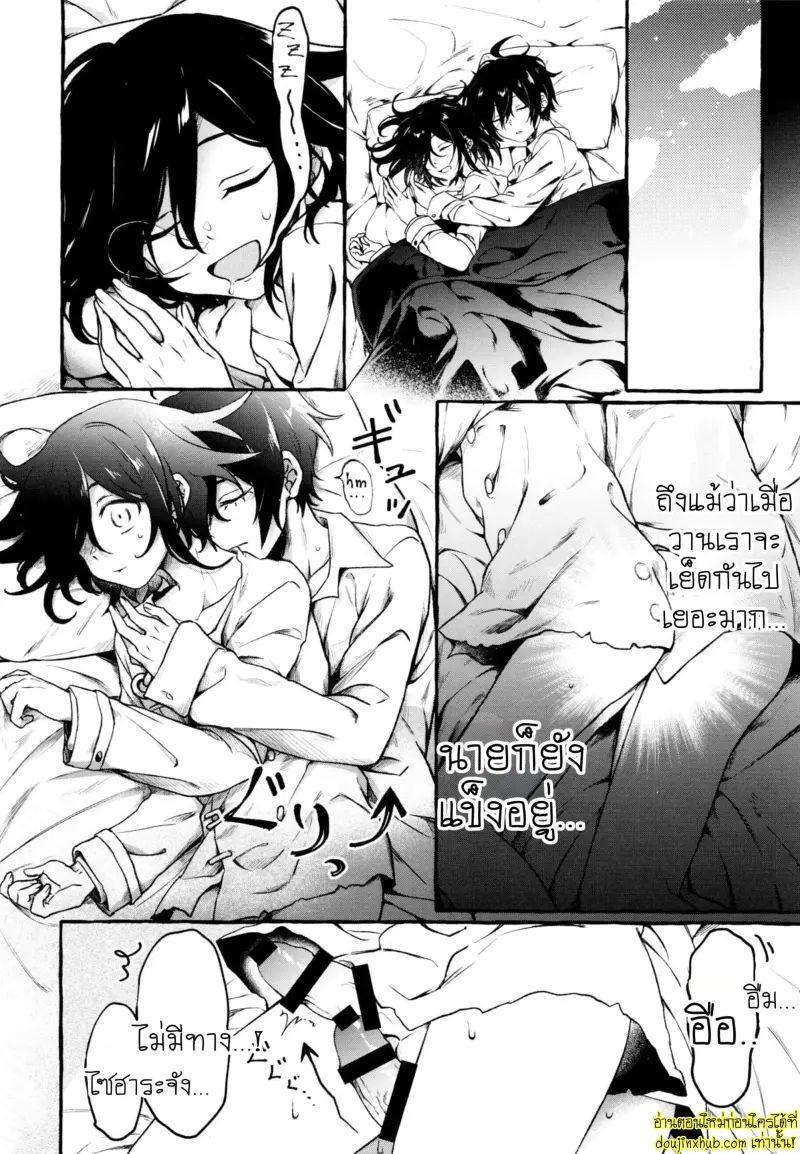 Hajimete no SEX Shinan 062.jpg