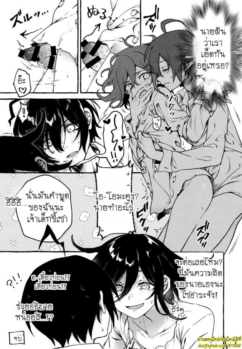 Hajimete no SEX Shinan 063.jpg