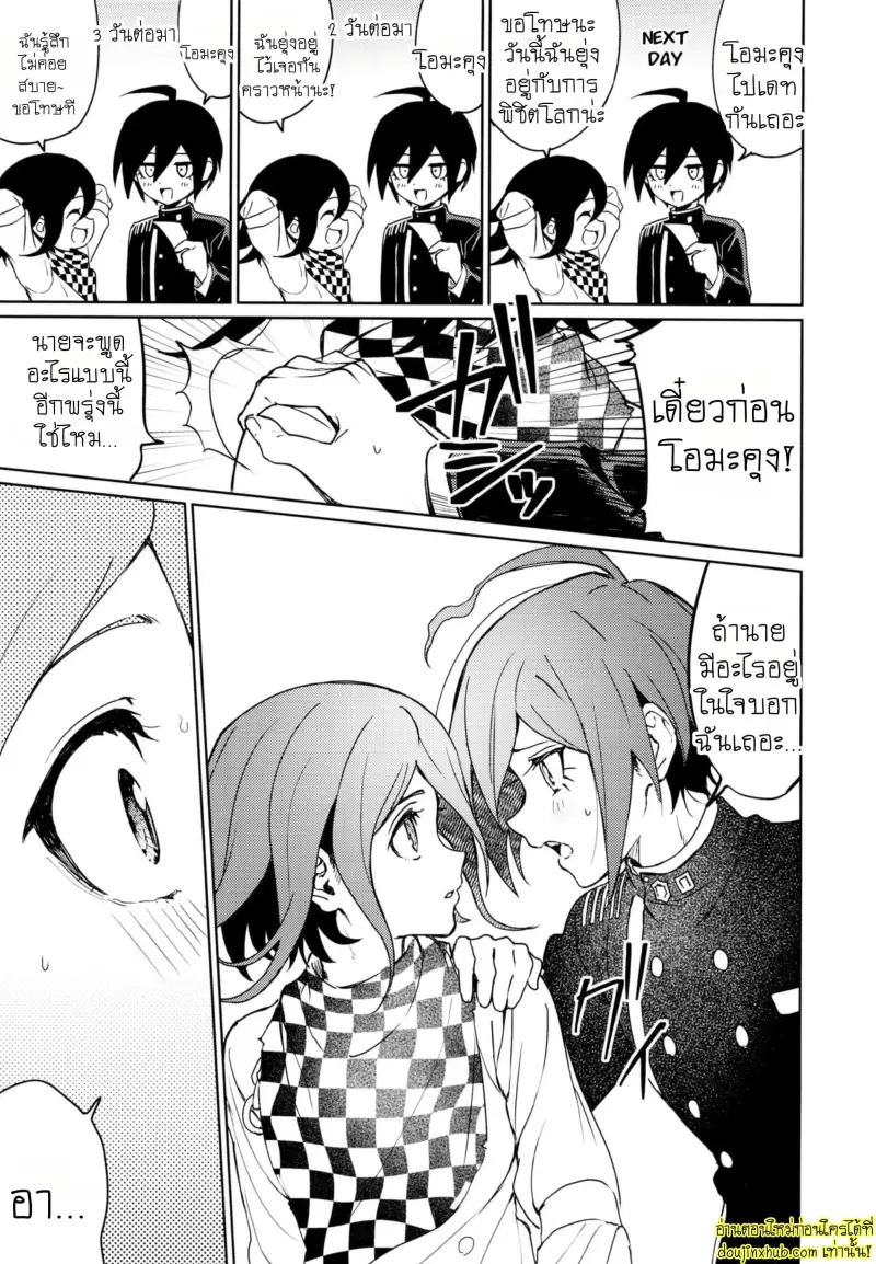 Hajimete no SEX Shinan 065.jpg