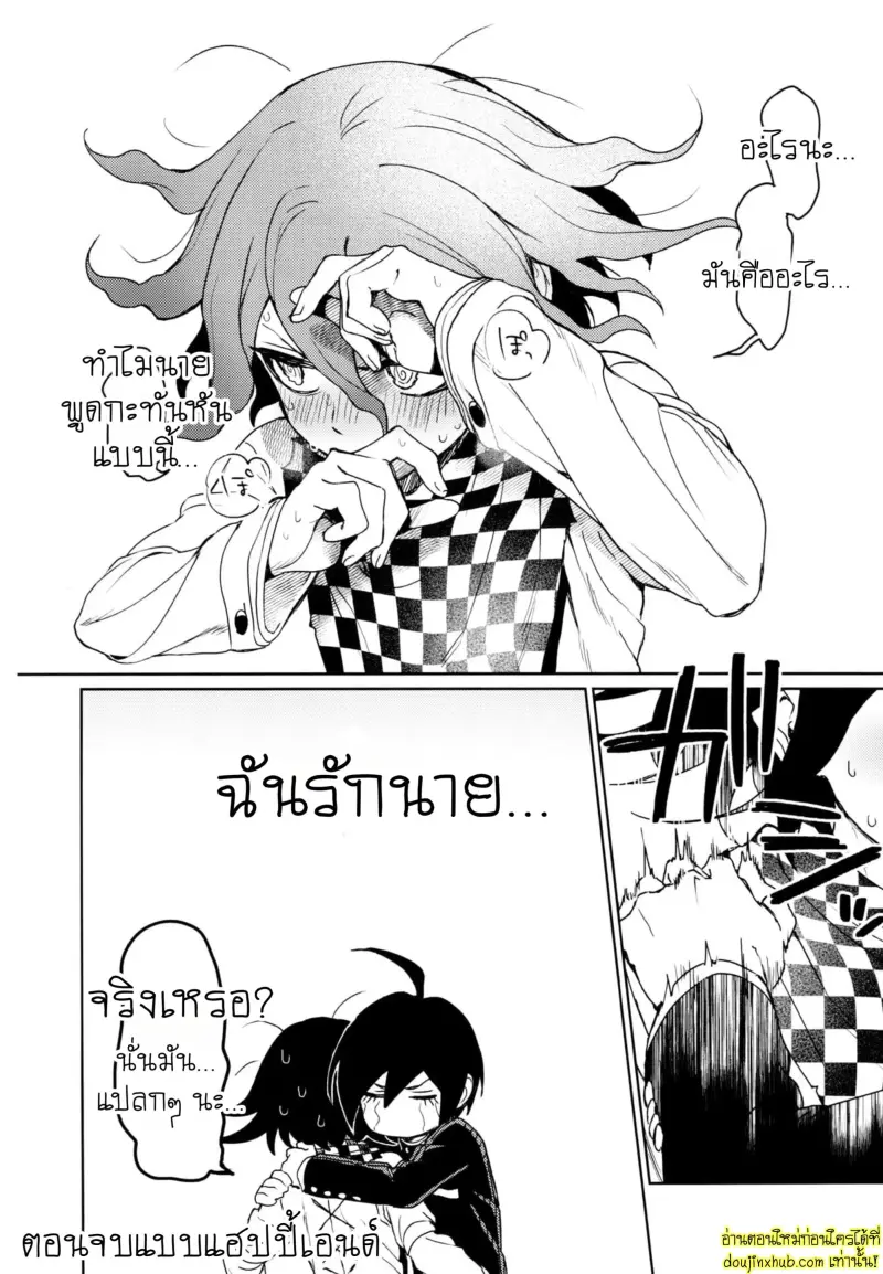 Hajimete no SEX Shinan 066.jpg