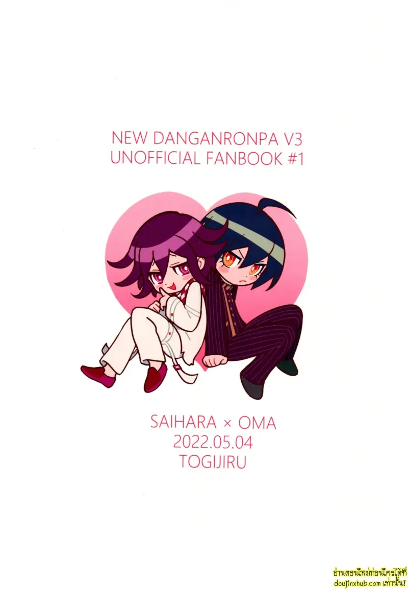 Hajimete no SEX Shinan 067.jpg