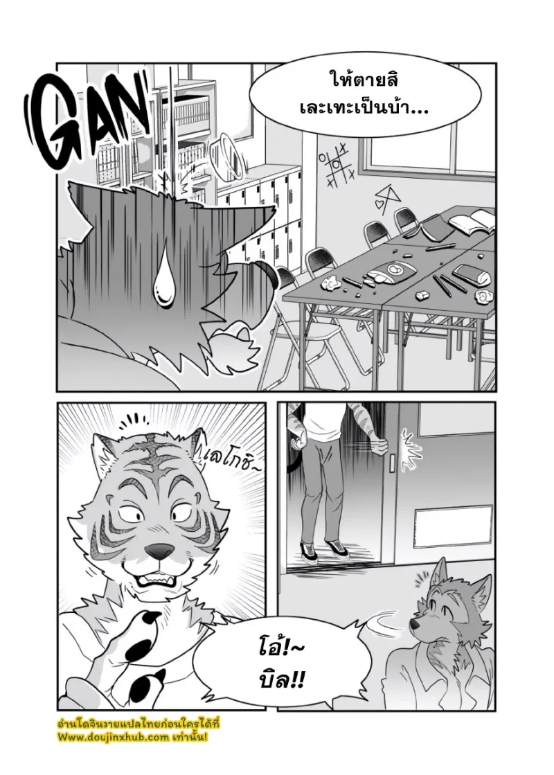 [Kumahachi] Sex-Education from Tiger and Deer – BEASTARS dj_page-0004.jpg
