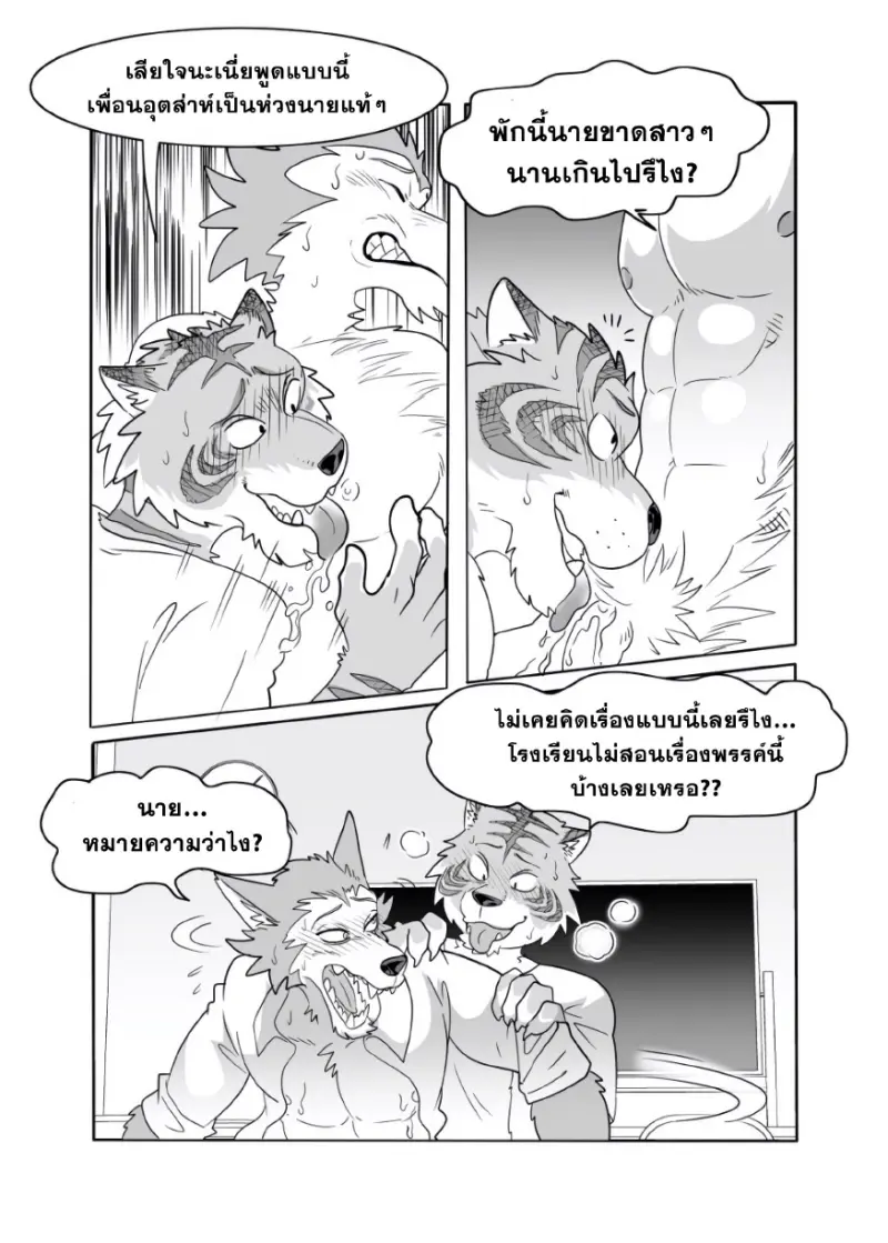 [Kumahachi] Sex-Education from Tiger and Deer – BEASTARS dj_page-0009.jpg