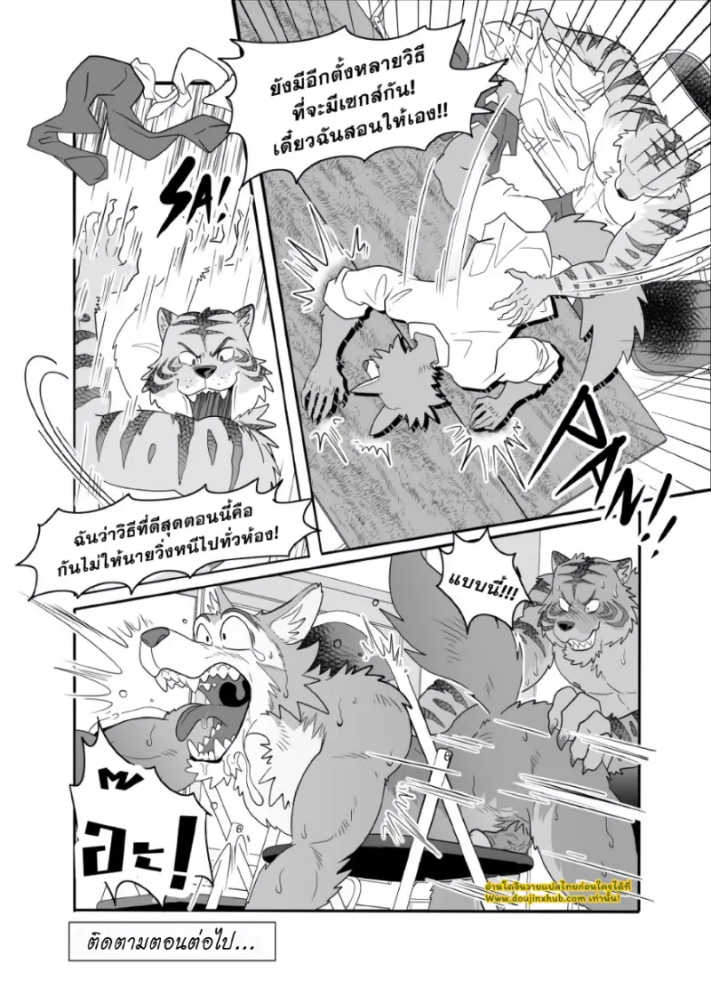 [Kumahachi] Sex-Education from Tiger and Deer – BEASTARS dj_page-0014.jpg