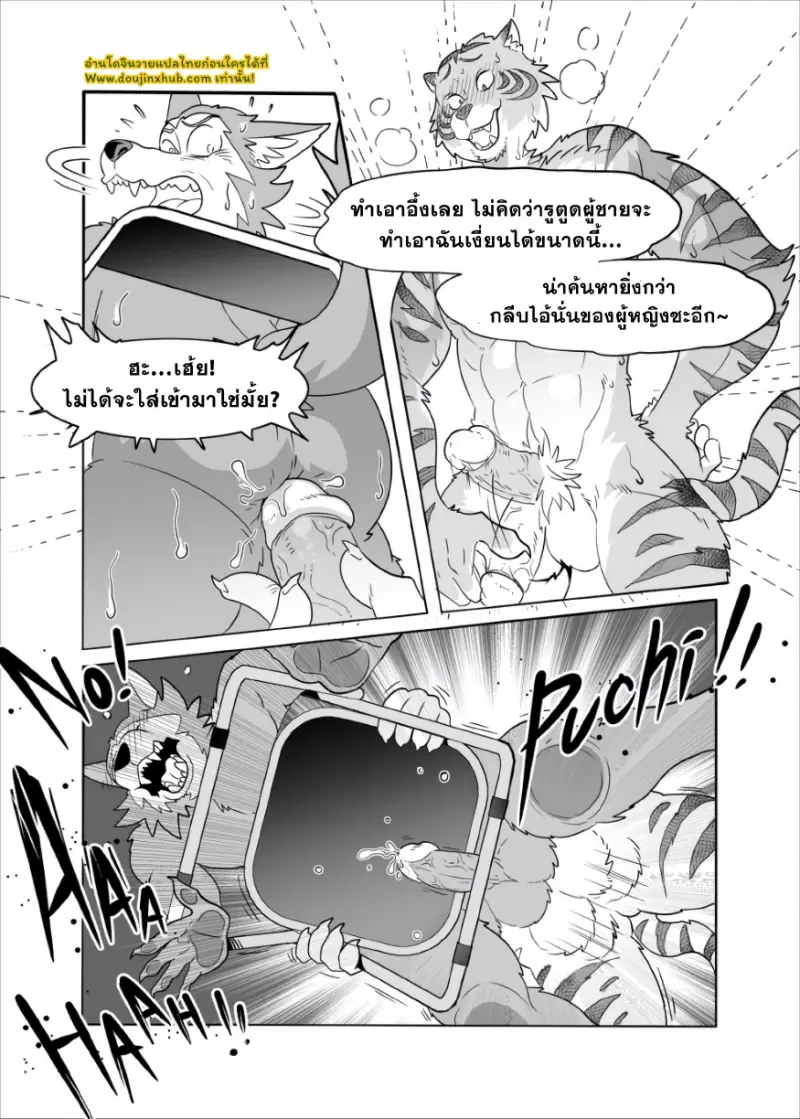 [Kumahachi] Sex-Education from Tiger and Deer – BEASTARS dj_page-0016.jpg