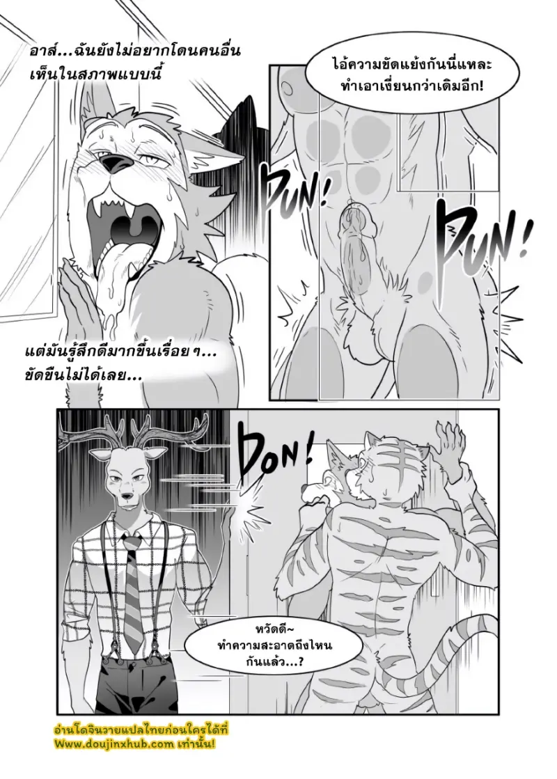 [Kumahachi] Sex-Education from Tiger and Deer – BEASTARS dj_page-0020.jpg