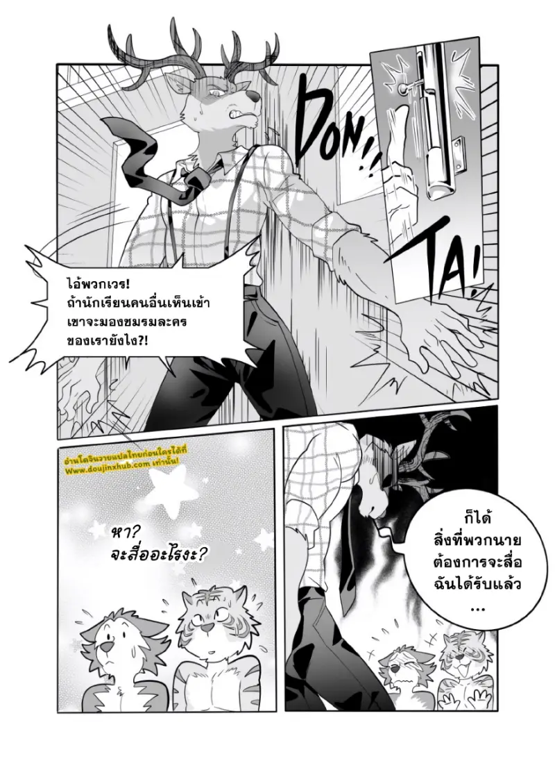 [Kumahachi] Sex-Education from Tiger and Deer – BEASTARS dj_page-0022.jpg