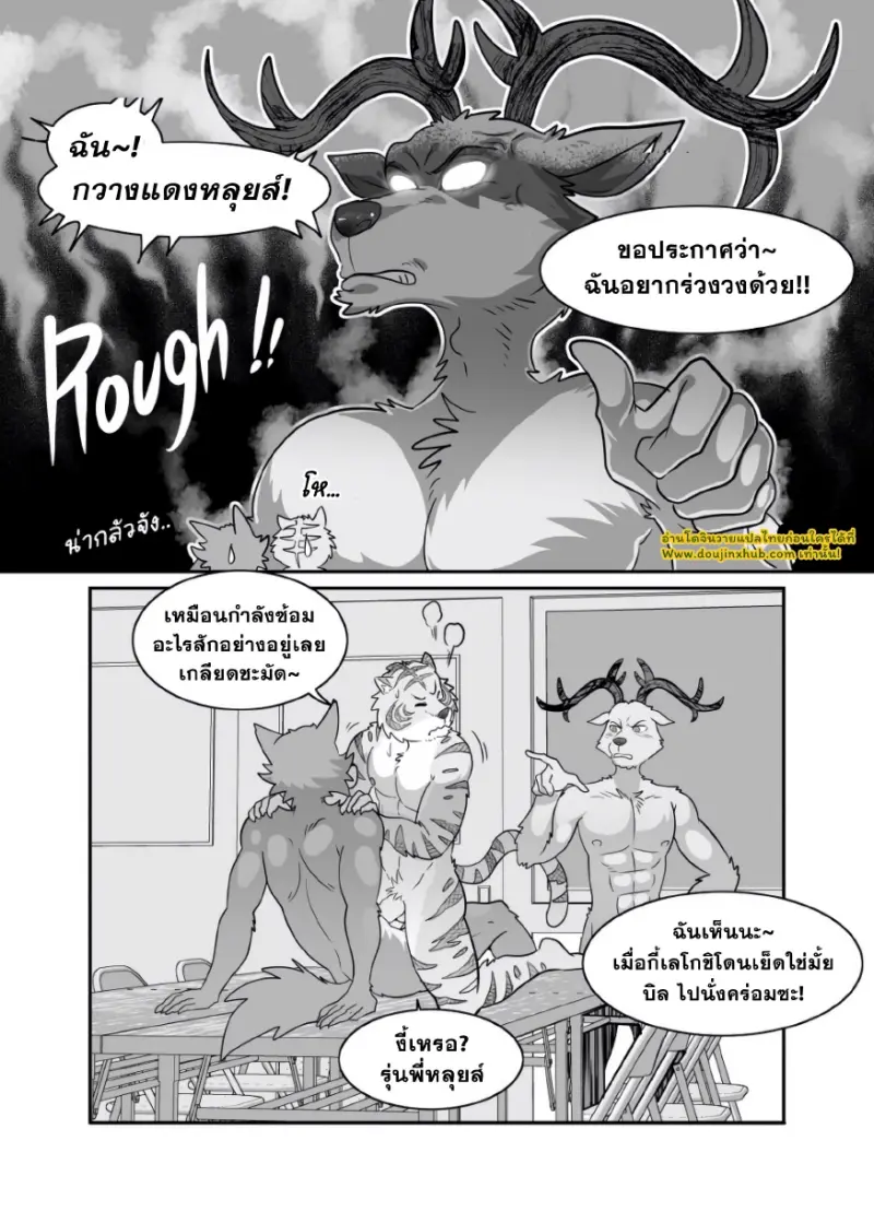 [Kumahachi] Sex-Education from Tiger and Deer – BEASTARS dj_page-0024.jpg