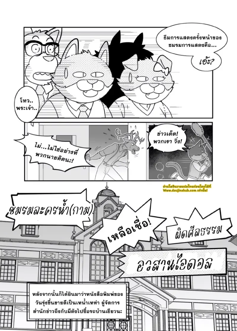 [Kumahachi] Sex-Education from Tiger and Deer – BEASTARS dj_page-0033.jpg