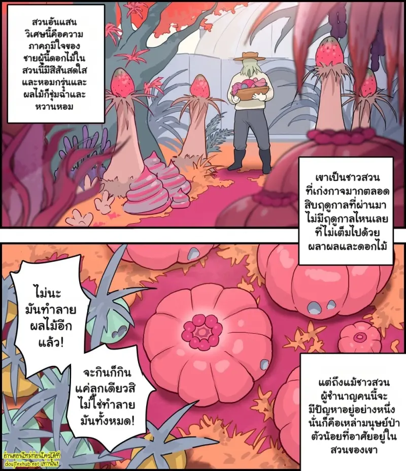 [ppatta] Little Thief Of The Garden 002.jpg