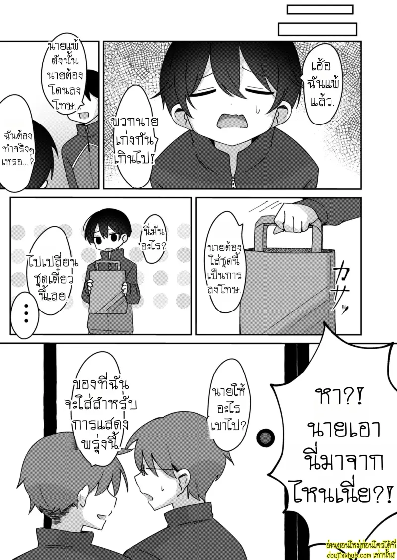 Class de Ichiban Kawaii 004.jpg