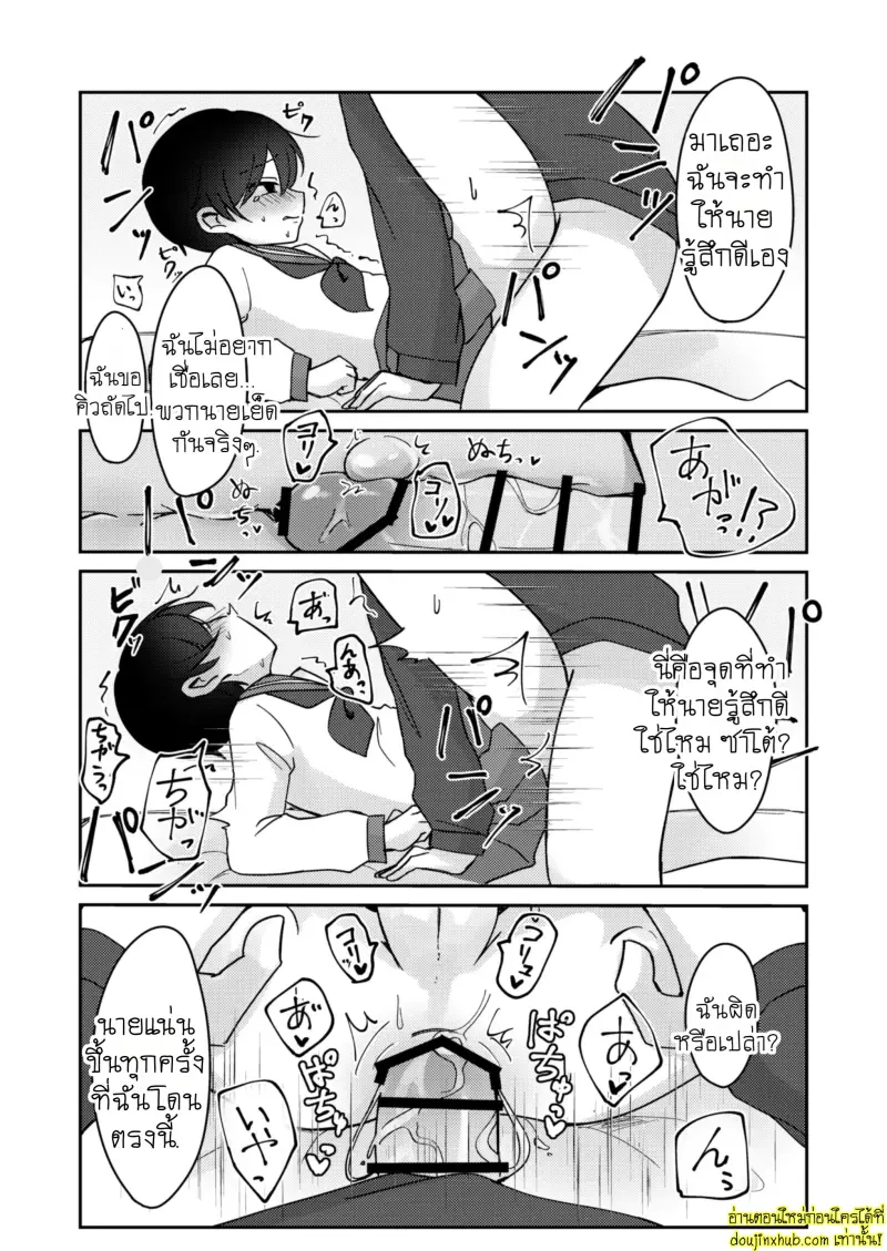 Class de Ichiban Kawaii 017.jpg