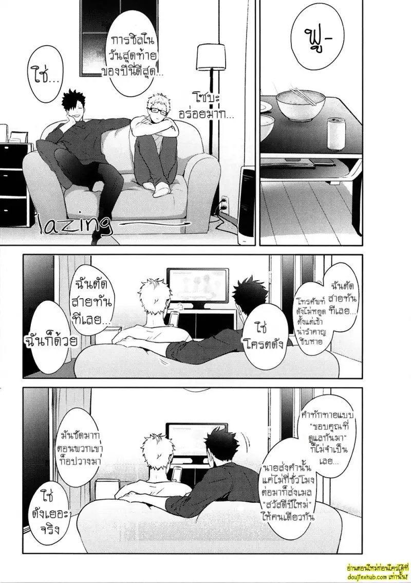 (C89) [Kuroquis!! (Kuro)] Lazy Lazy Night (Haikyuu!!) 003.jpg