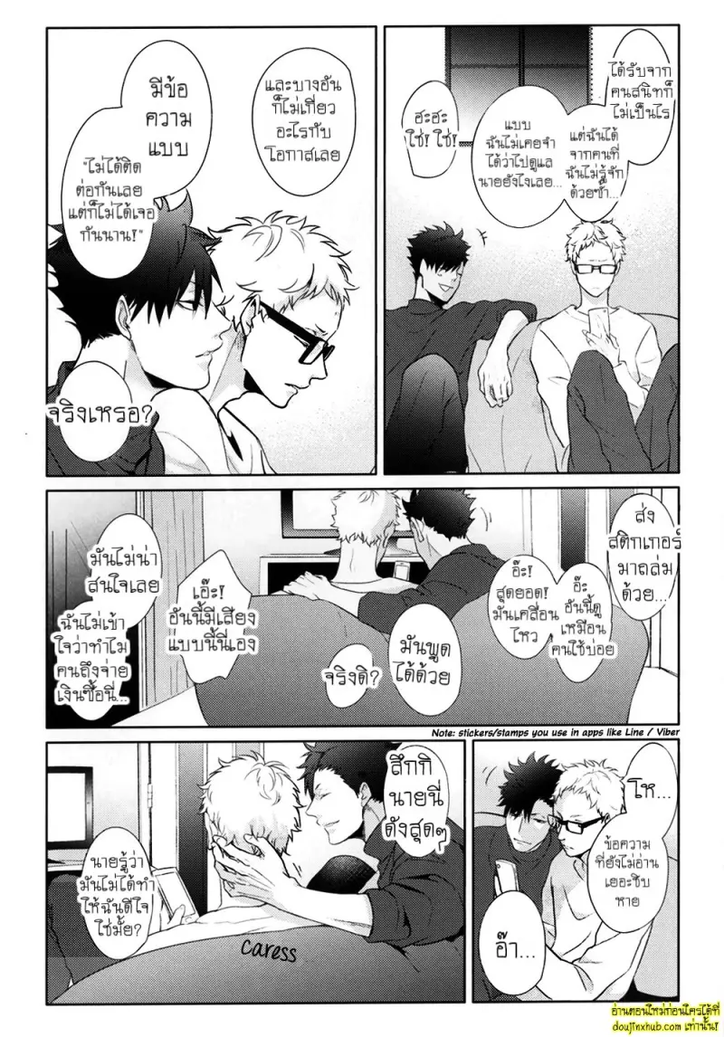 (C89) [Kuroquis!! (Kuro)] Lazy Lazy Night (Haikyuu!!) 004.jpg
