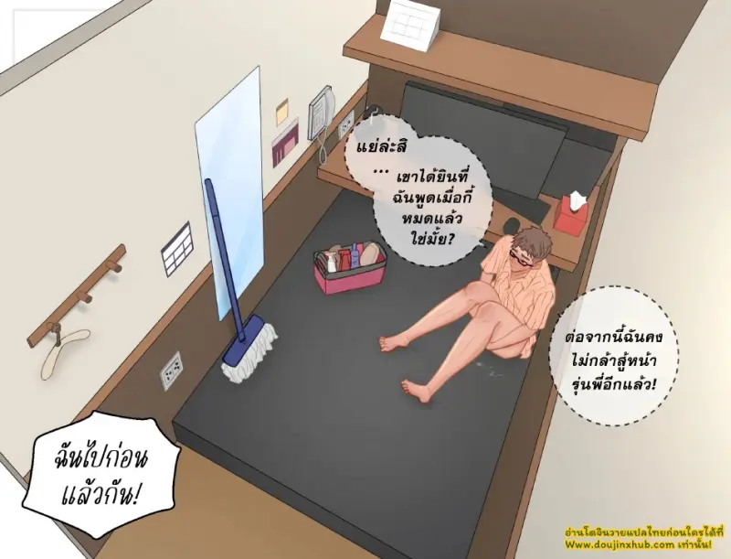 รุ่นพี่_page-0013.jpg