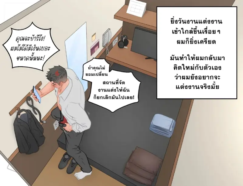 รุ่นพี่_page-0014.jpg