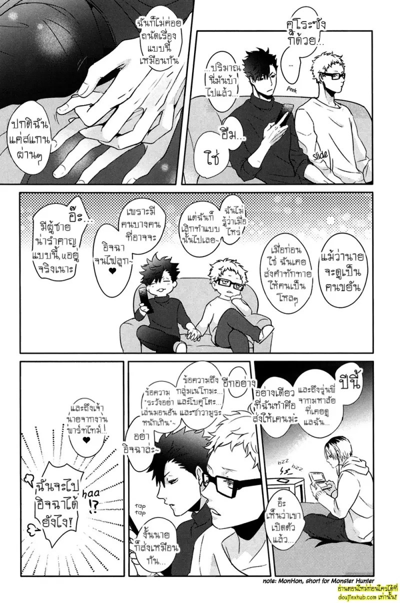 (C89) [Kuroquis!! (Kuro)] Lazy Lazy Night (Haikyuu!!) 005.jpg