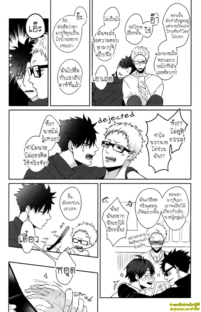 (C89) [Kuroquis!! (Kuro)] Lazy Lazy Night (Haikyuu!!) 006.jpg