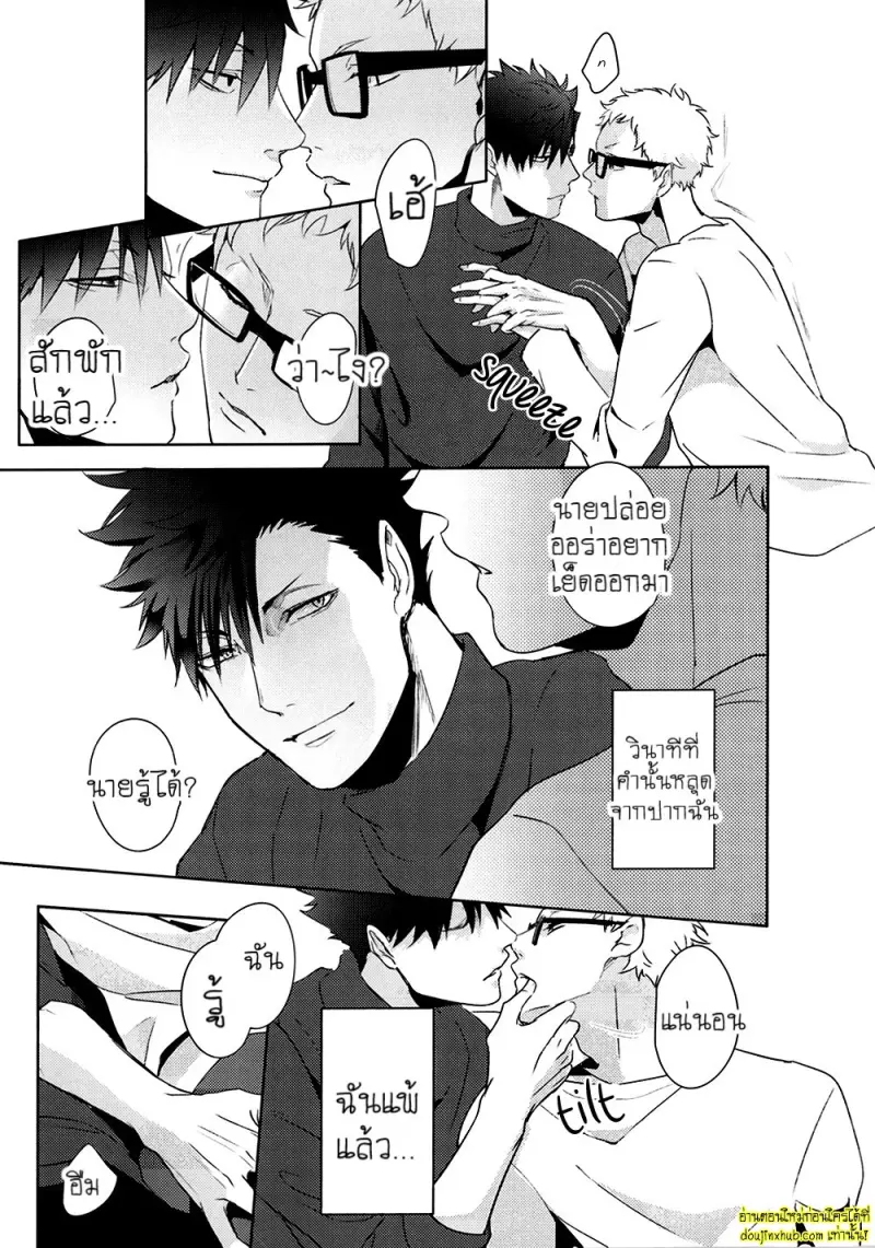 (C89) [Kuroquis!! (Kuro)] Lazy Lazy Night (Haikyuu!!) 007.jpg