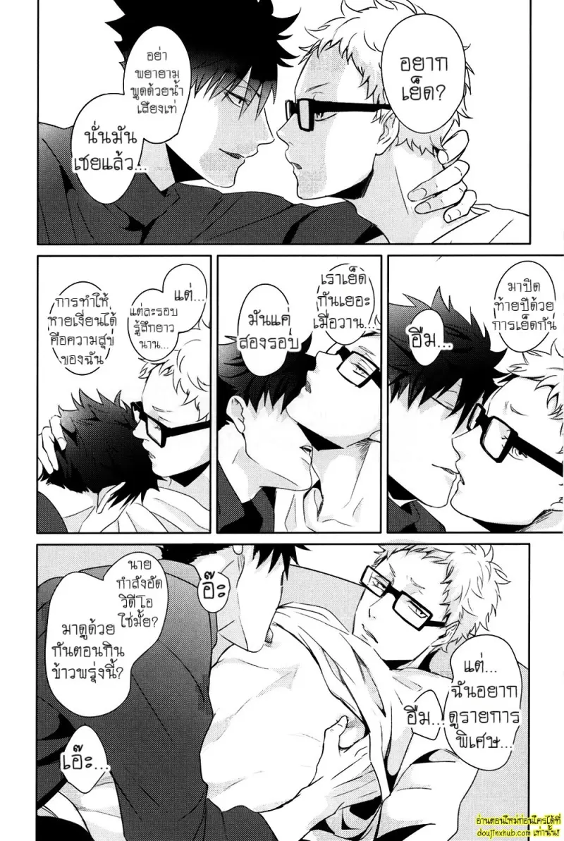 (C89) [Kuroquis!! (Kuro)] Lazy Lazy Night (Haikyuu!!) 008.jpg