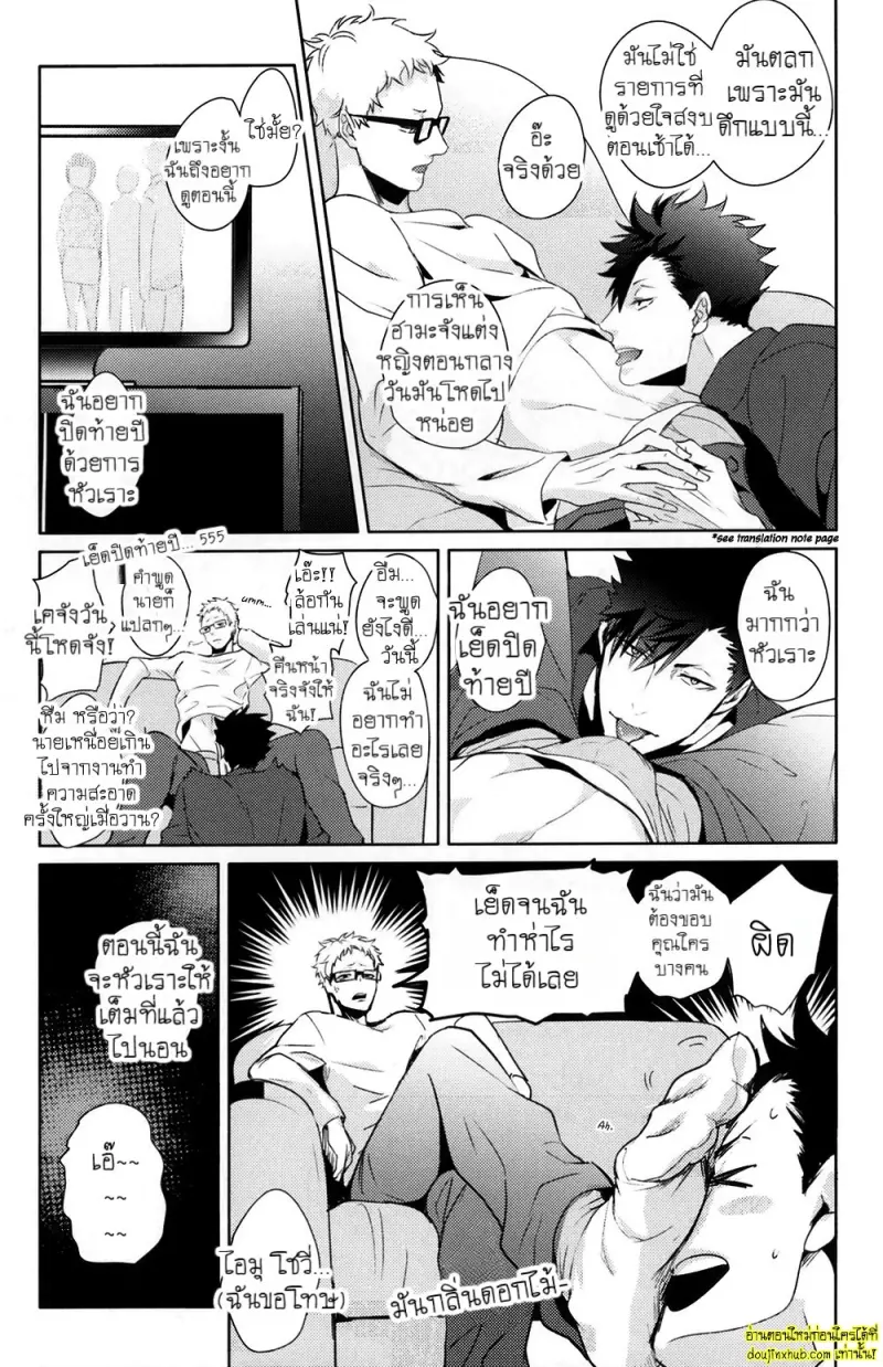 (C89) [Kuroquis!! (Kuro)] Lazy Lazy Night (Haikyuu!!) 009.jpg