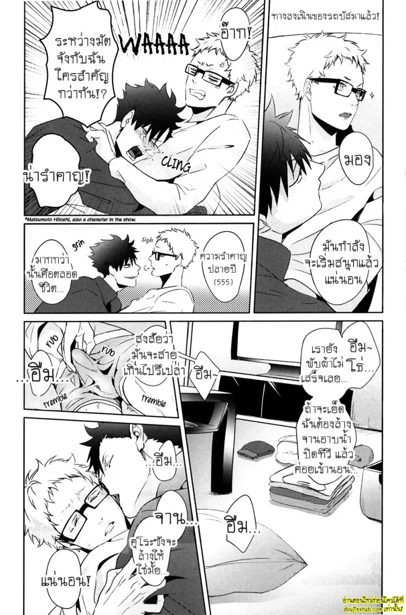 (C89) [Kuroquis!! (Kuro)] Lazy Lazy Night (Haikyuu!!) 010.jpg