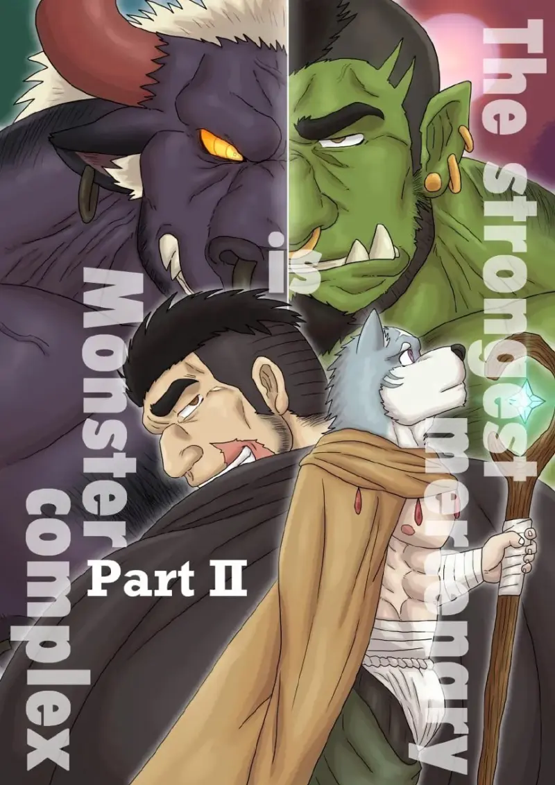 [Renoky] The strongest mercenary is Monster complex Part II_page-0001.jpg