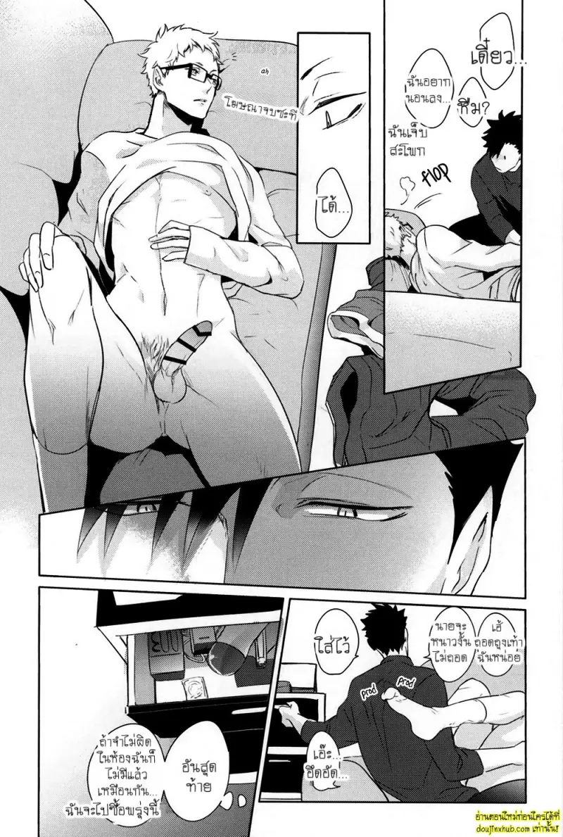 (C89) [Kuroquis!! (Kuro)] Lazy Lazy Night (Haikyuu!!) 012.jpg